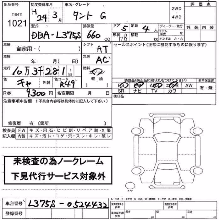 DAIHATSU TANTO