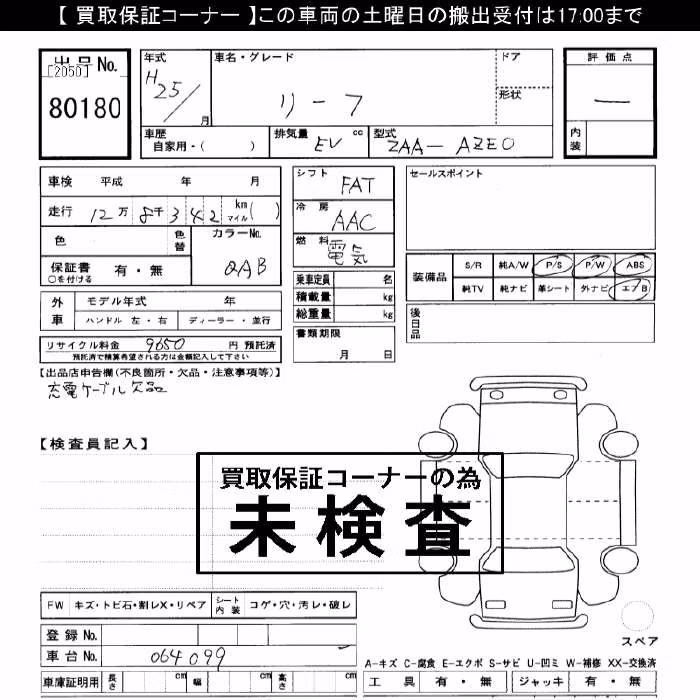 NISSAN LEAF