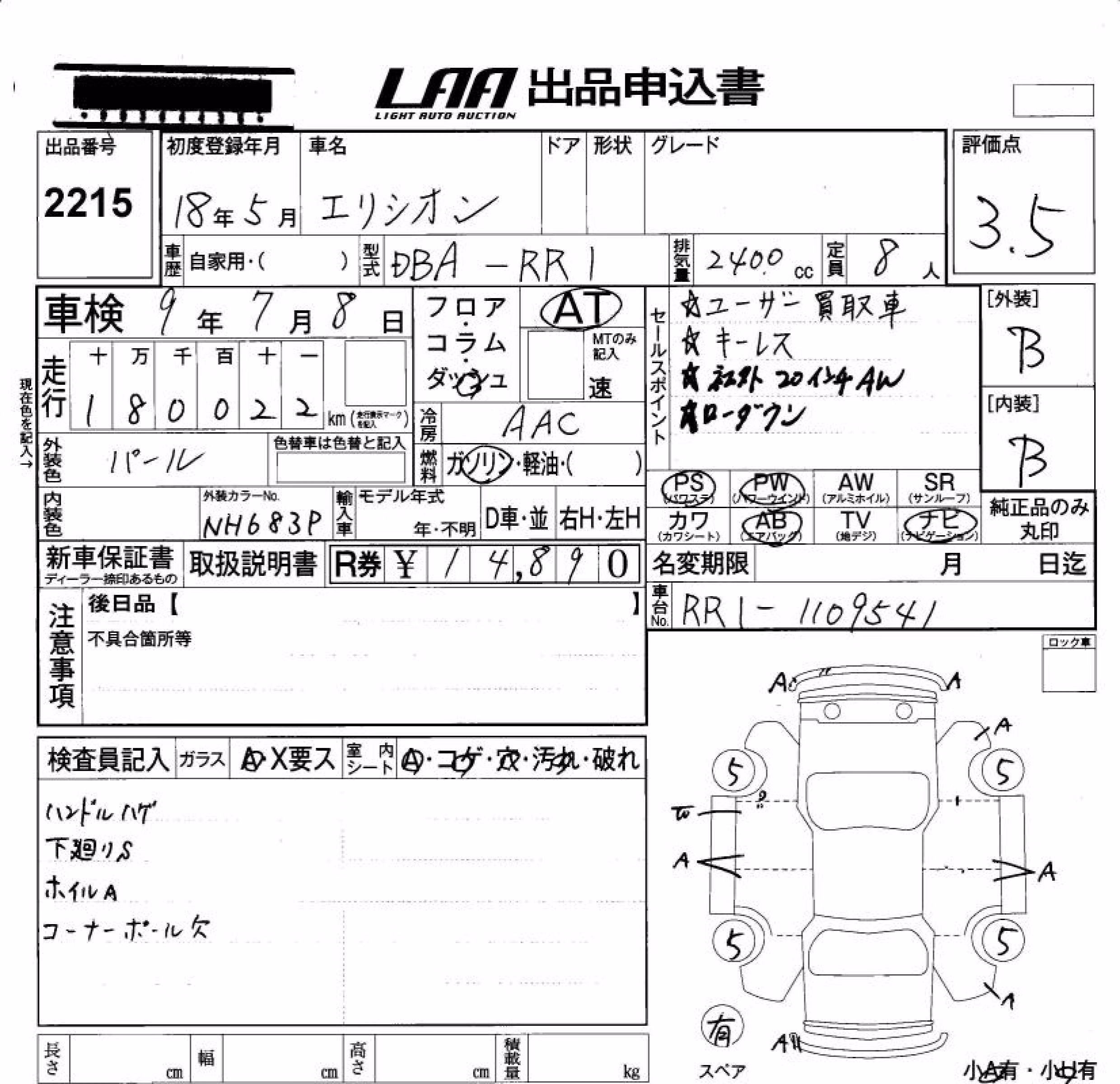 HONDA ELYSION