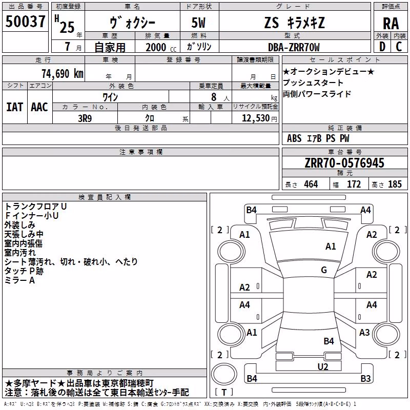 TOYOTA VOXY