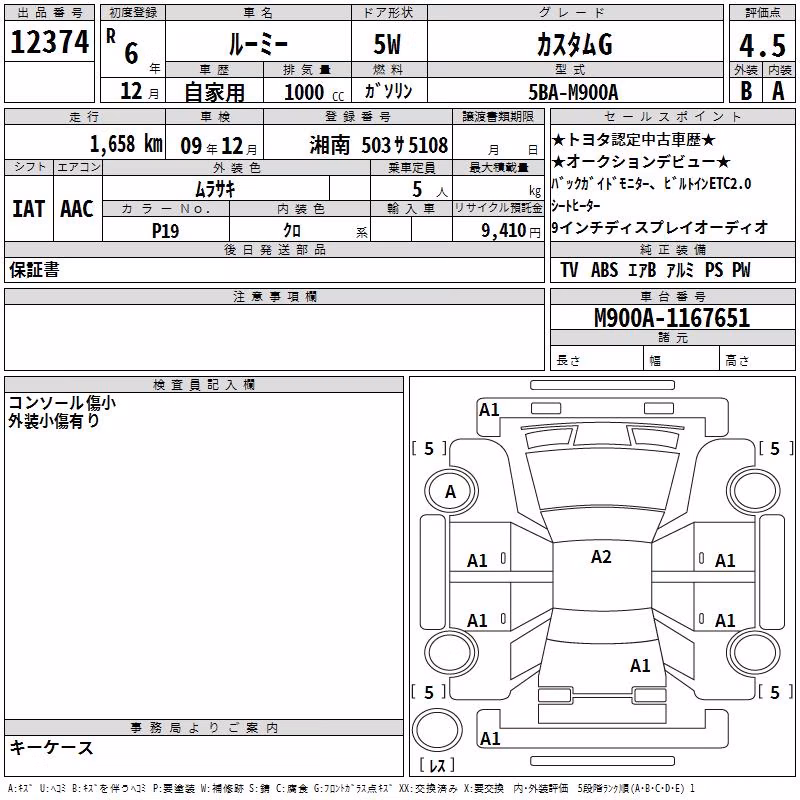 TOYOTA ROOMY
