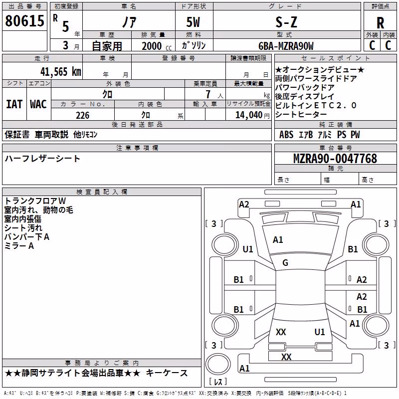 TOYOTA NOAH
