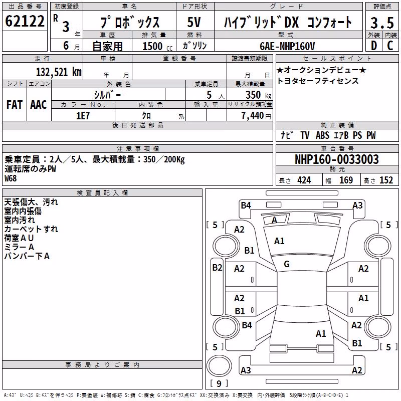 TOYOTA PROBOX