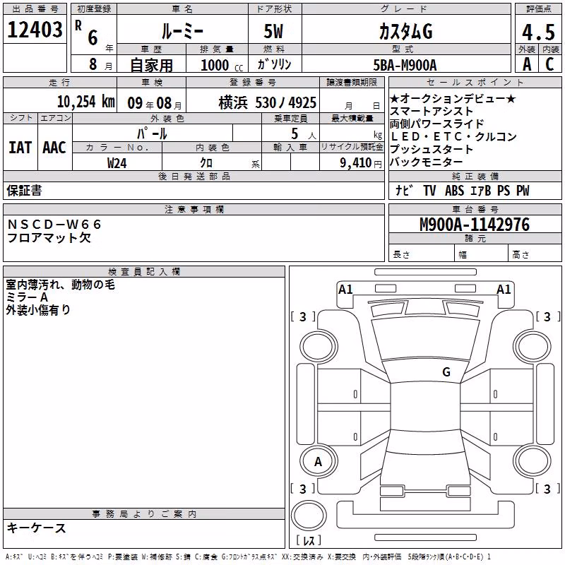 TOYOTA ROOMY