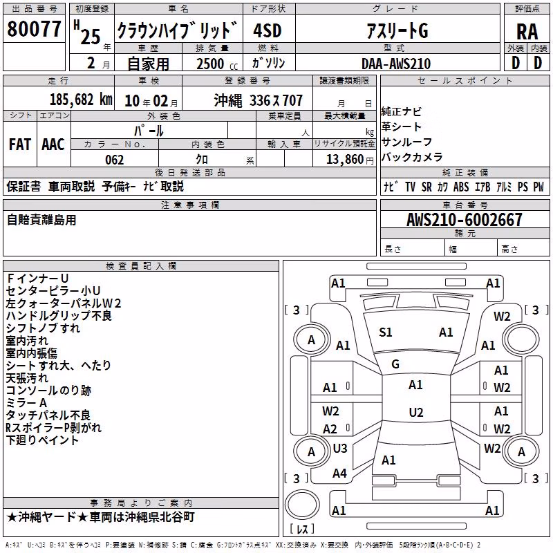 TOYOTA CROWN