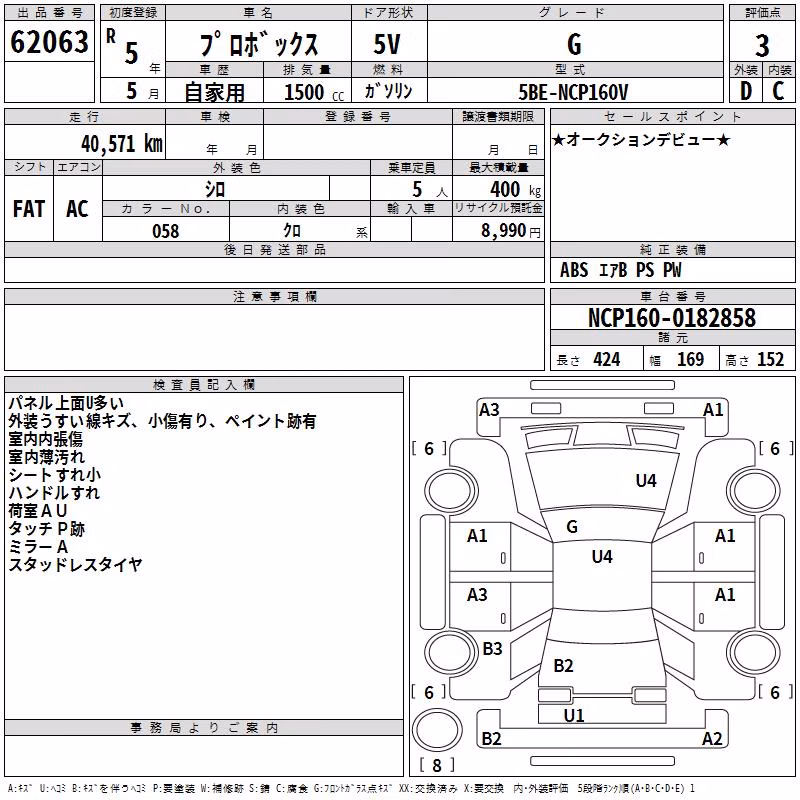 TOYOTA PROBOX