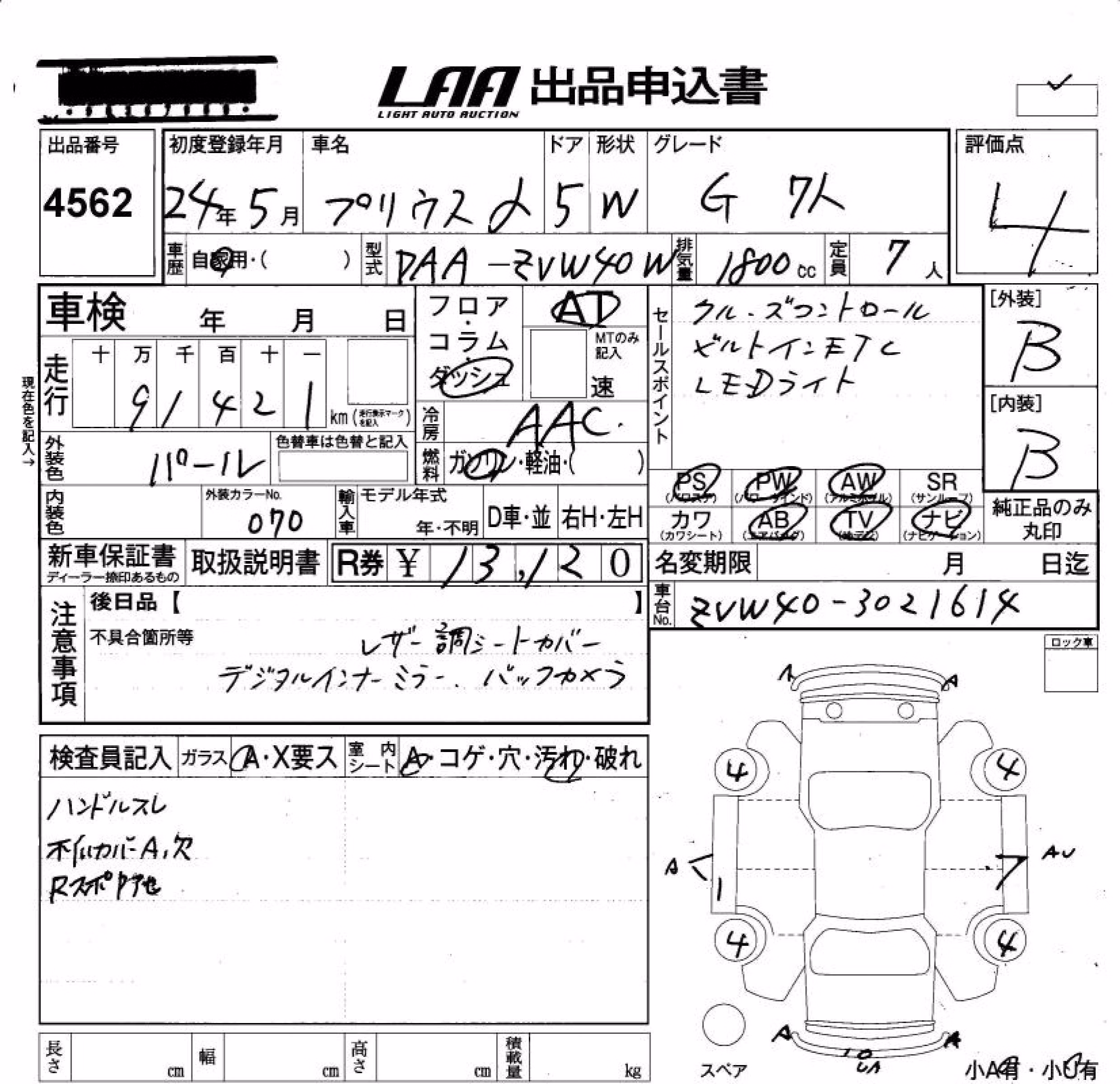 TOYOTA PRIUS ALPHA