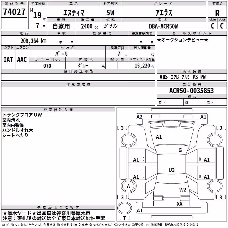 TOYOTA ESTIMA