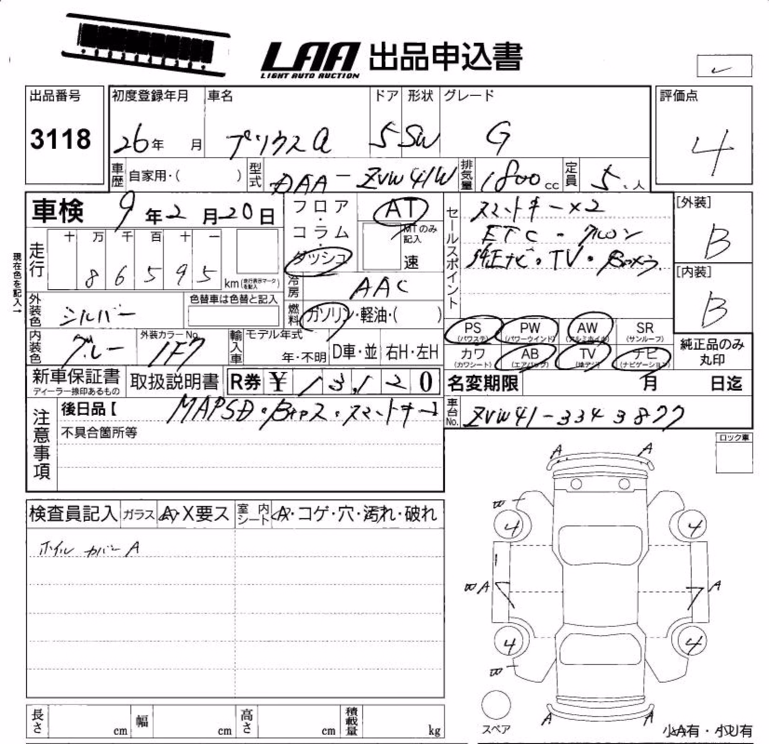 TOYOTA PRIUS ALPHA