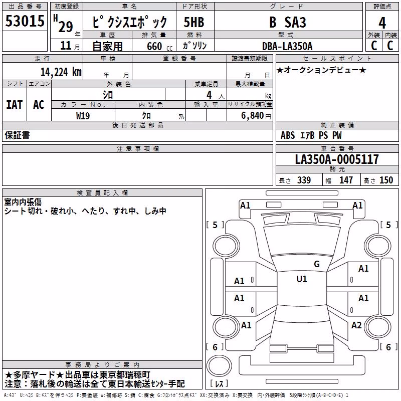 TOYOTA PIXIS EPOCH
