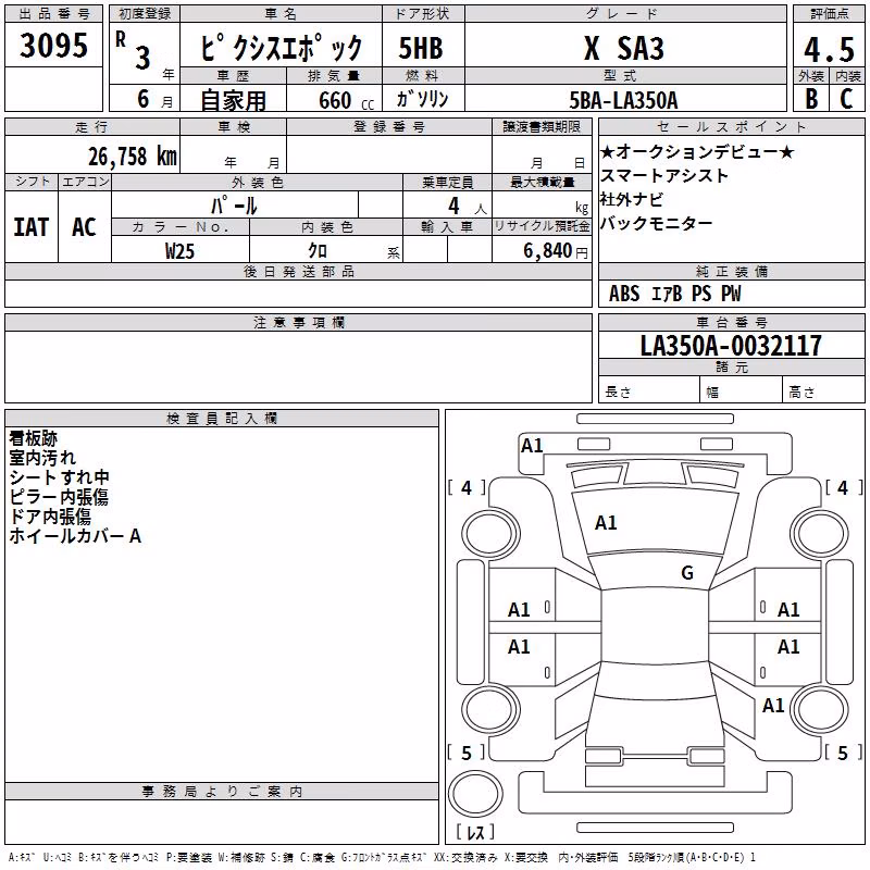 TOYOTA PIXIS EPOCH
