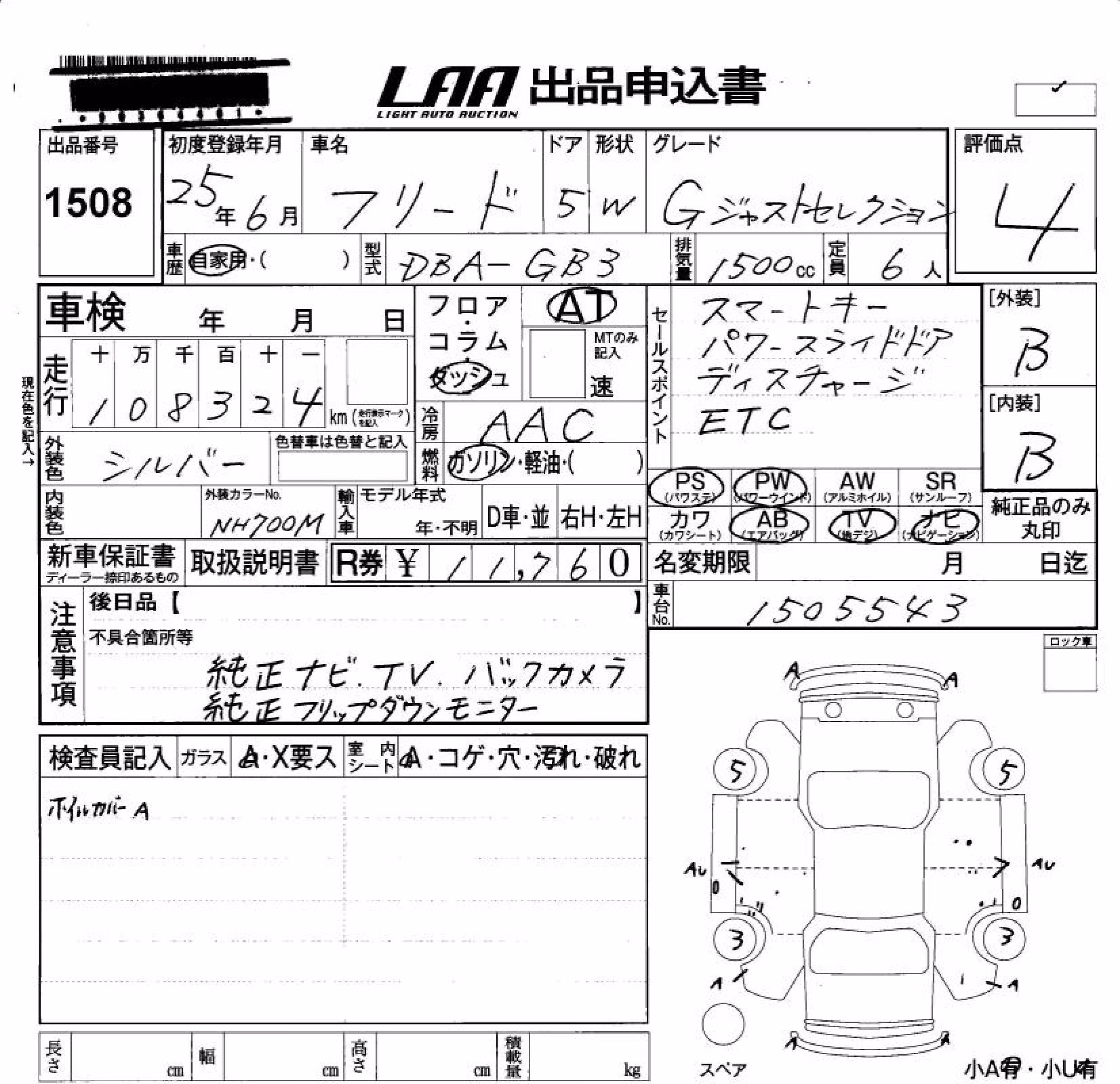 HONDA FREED