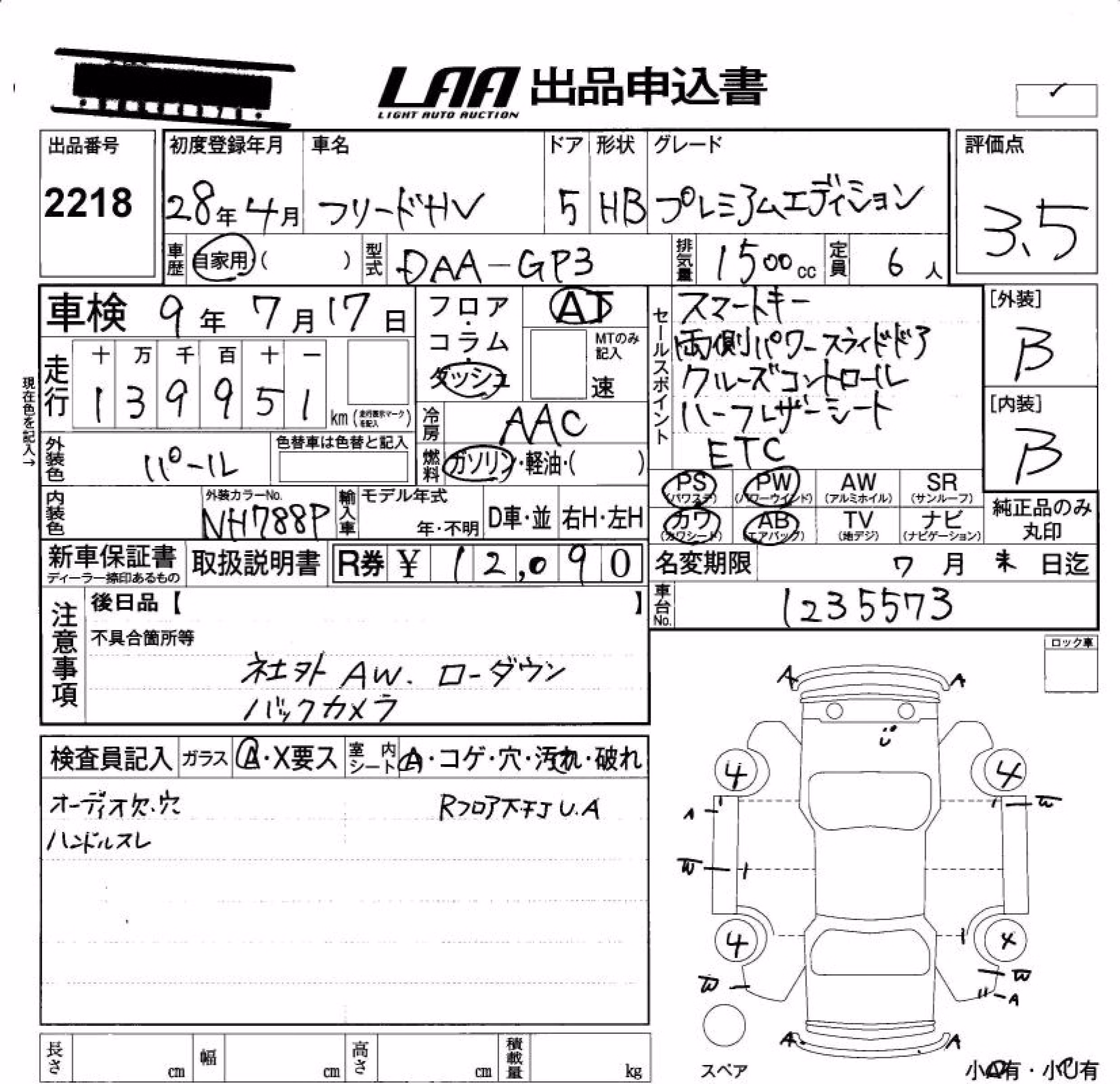 HONDA FREED