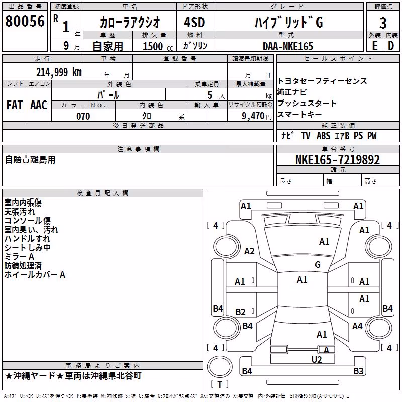 TOYOTA COROLLA AXIO