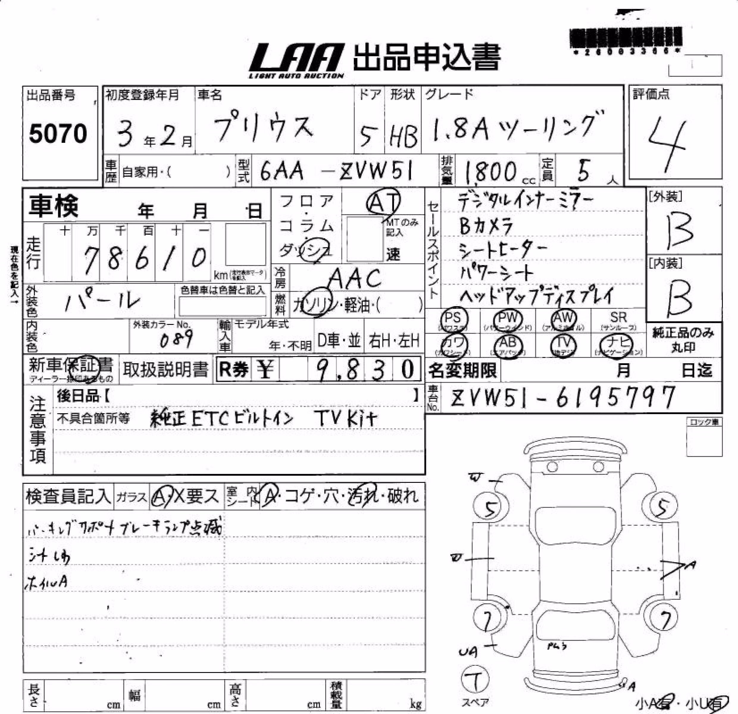 TOYOTA PRIUS