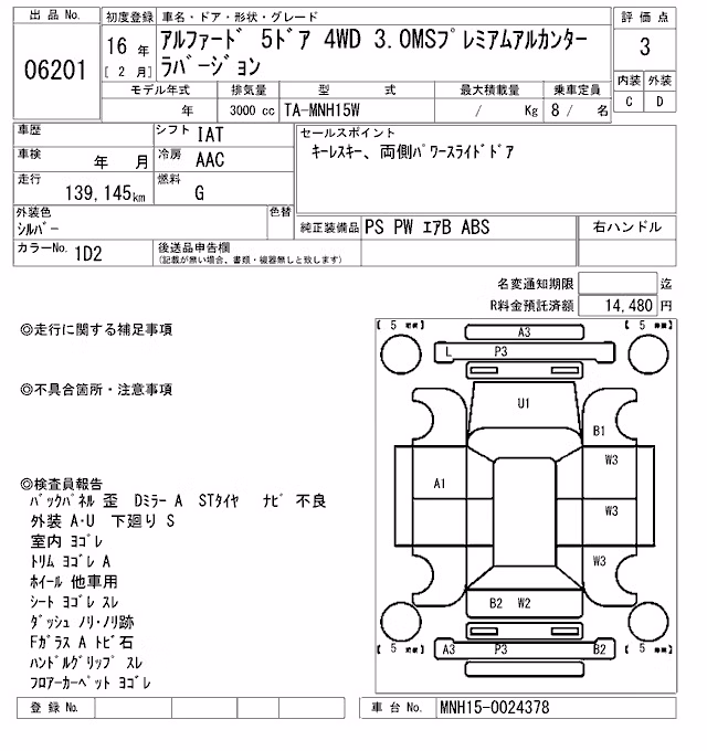 TOYOTA ALPHARD