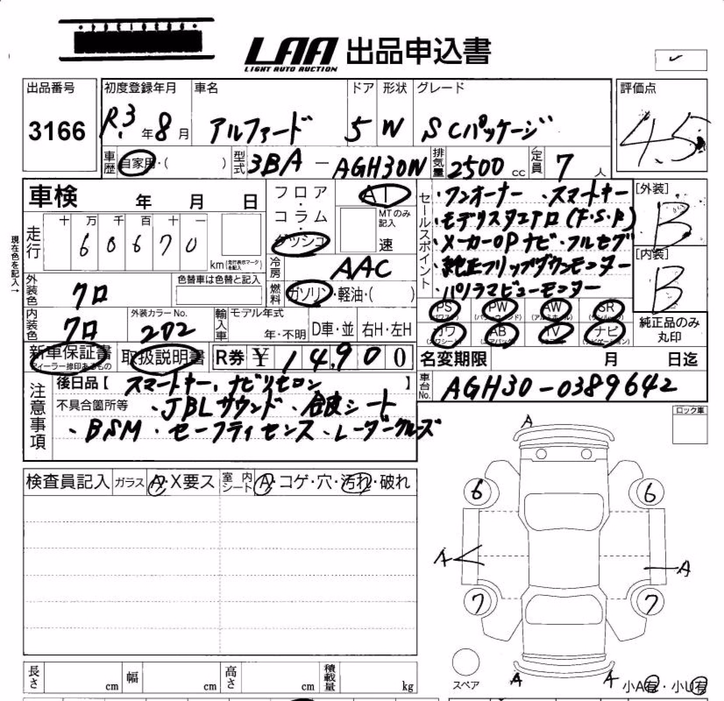 TOYOTA ALPHARD