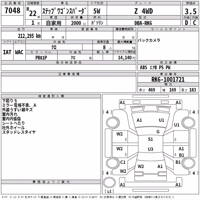 HONDA STEPWGN