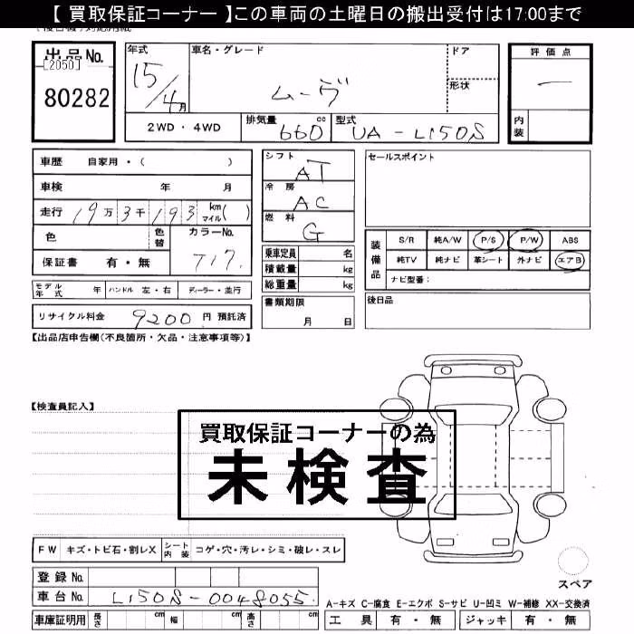 DAIHATSU MOVE