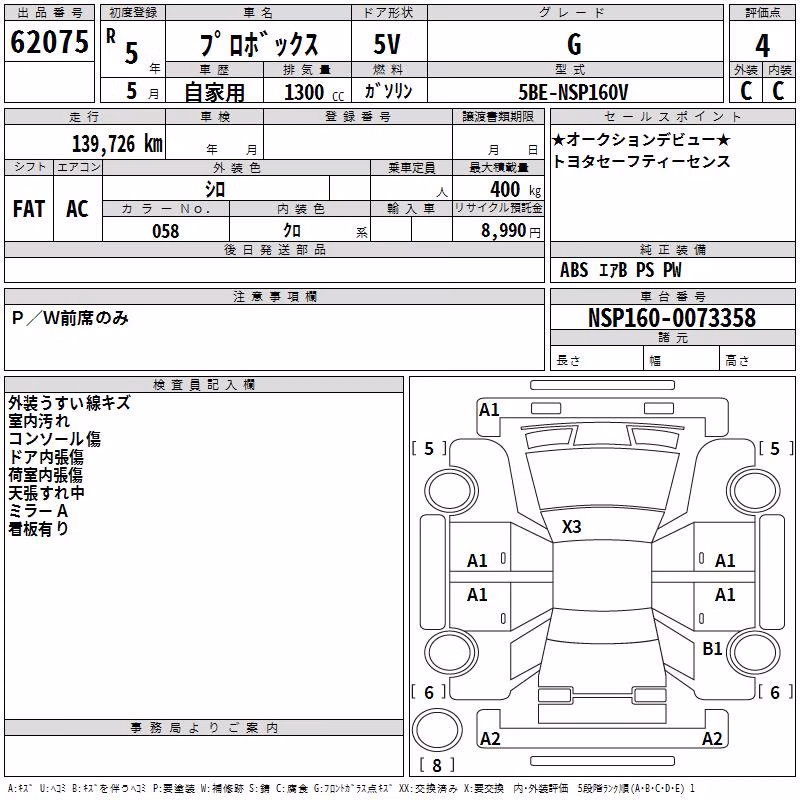 TOYOTA PROBOX