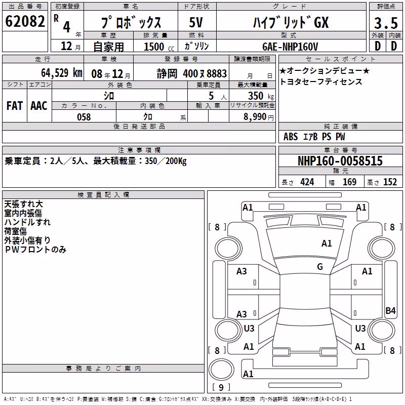TOYOTA PROBOX