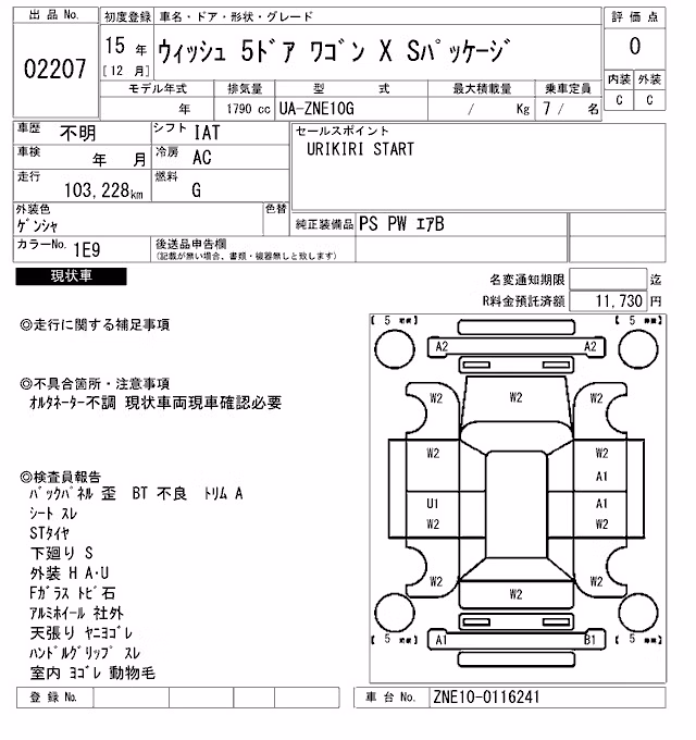 TOYOTA WISH