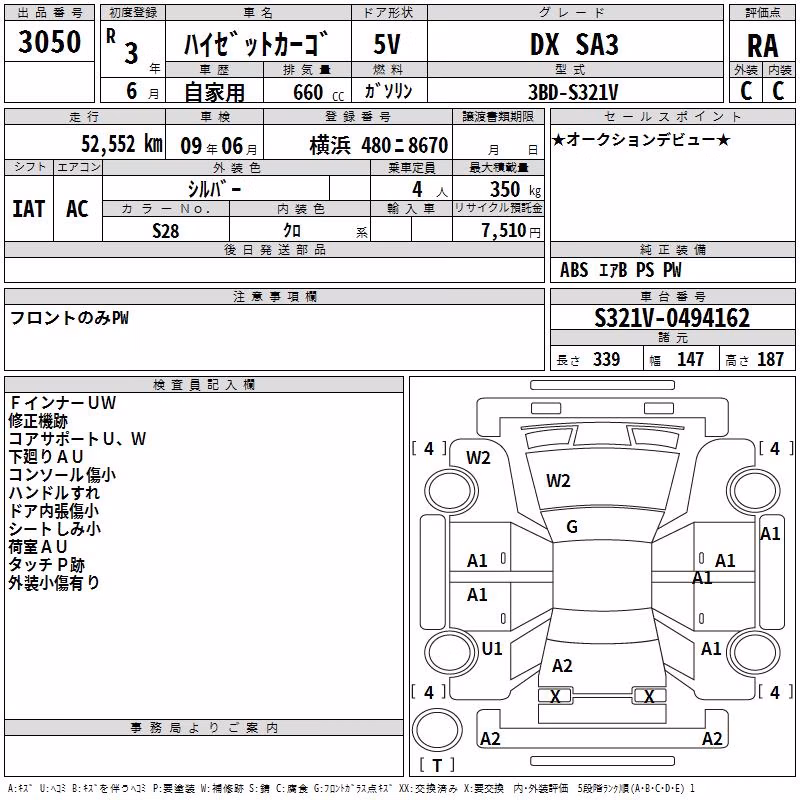 DAIHATSU HIJET