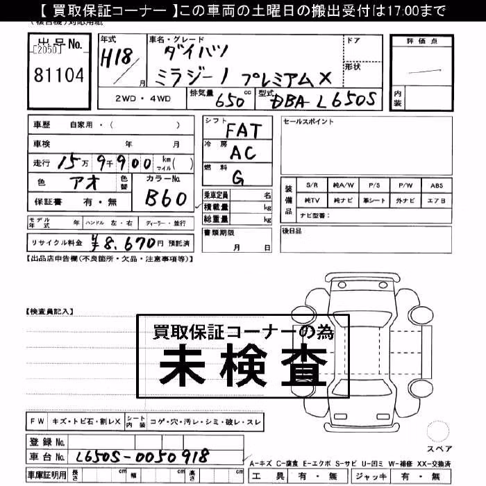 DAIHATSU MIRA GINO