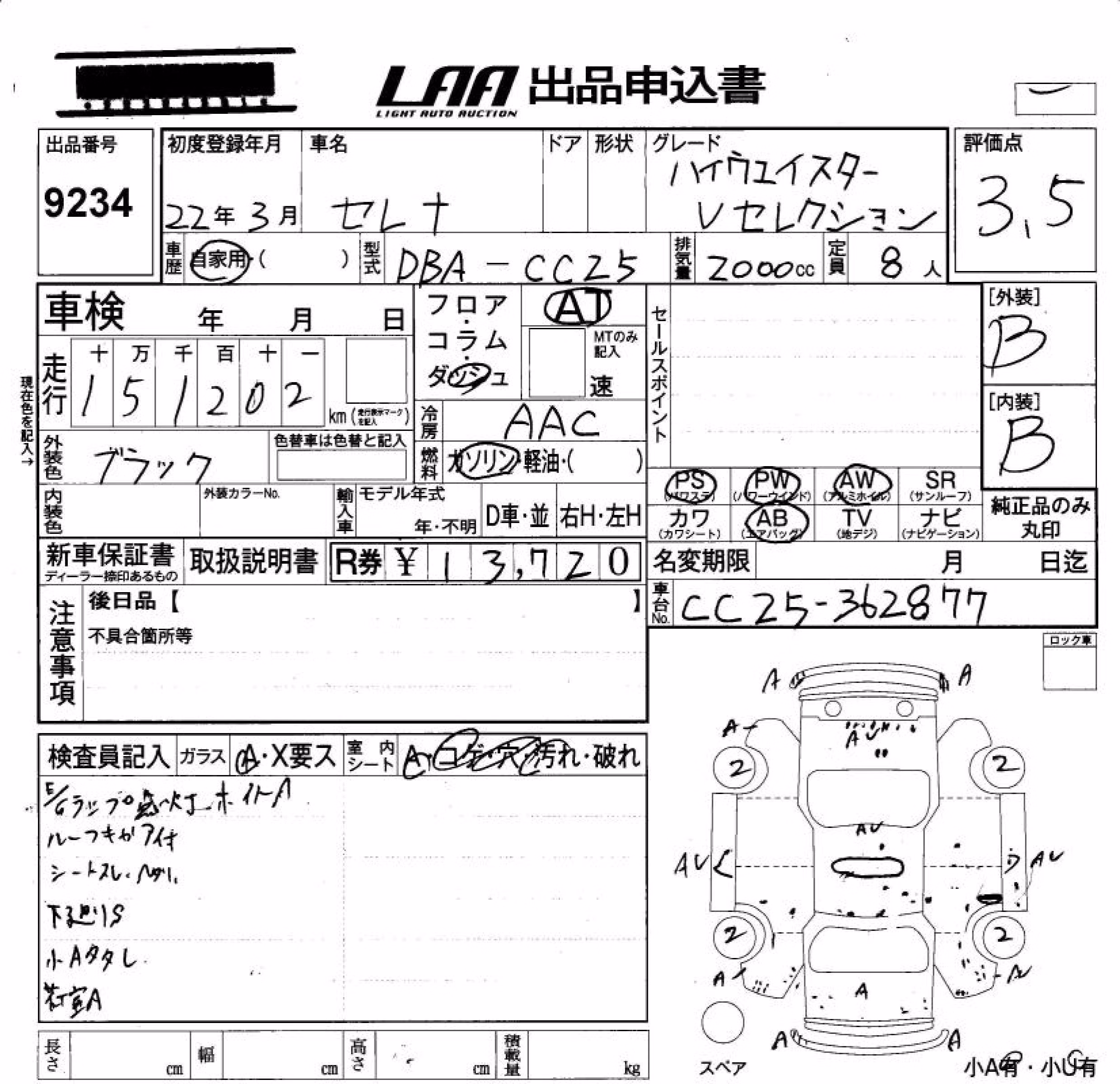 NISSAN SERENA