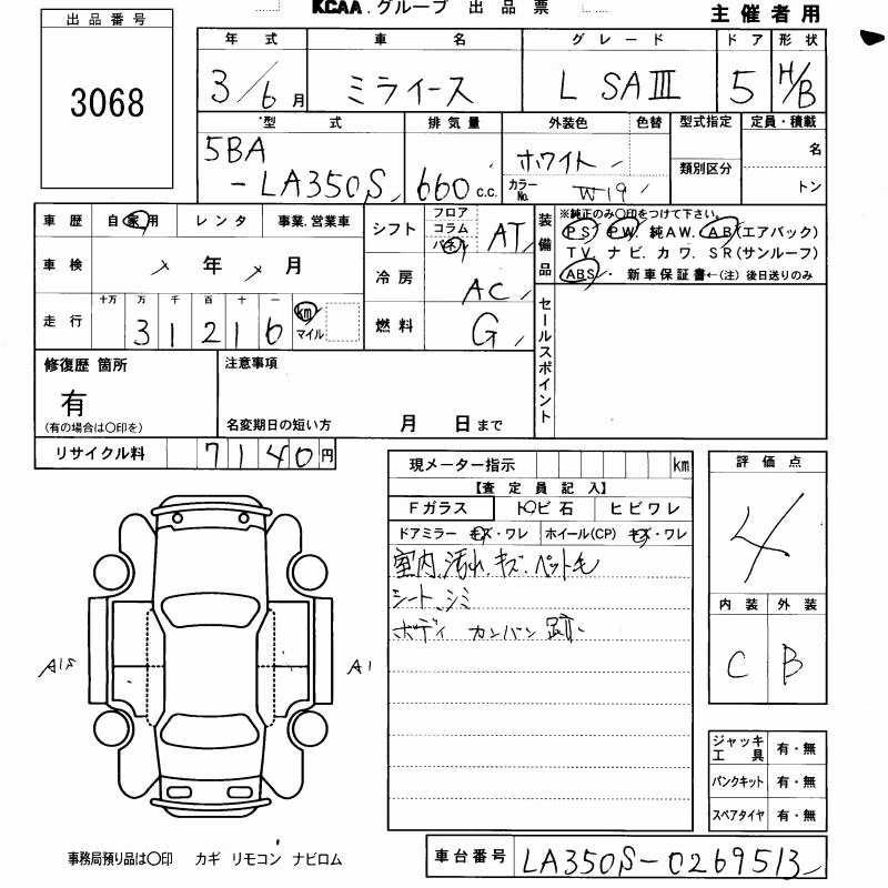 DAIHATSU MIRA E:S