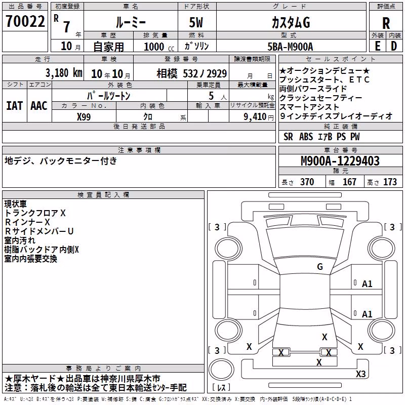 TOYOTA ROOMY