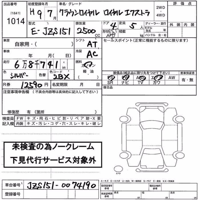 TOYOTA CROWN