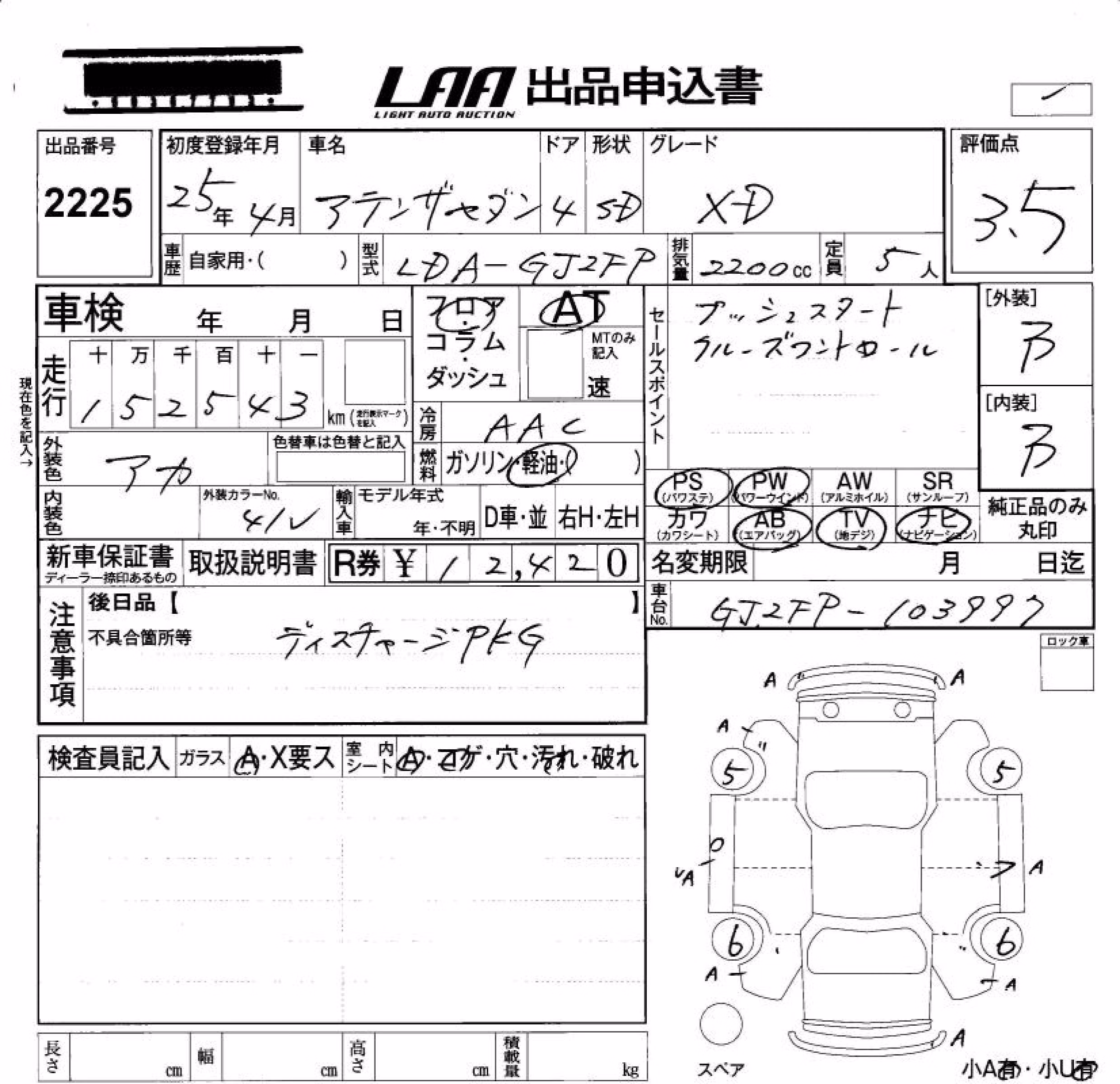 MAZDA ATENZA