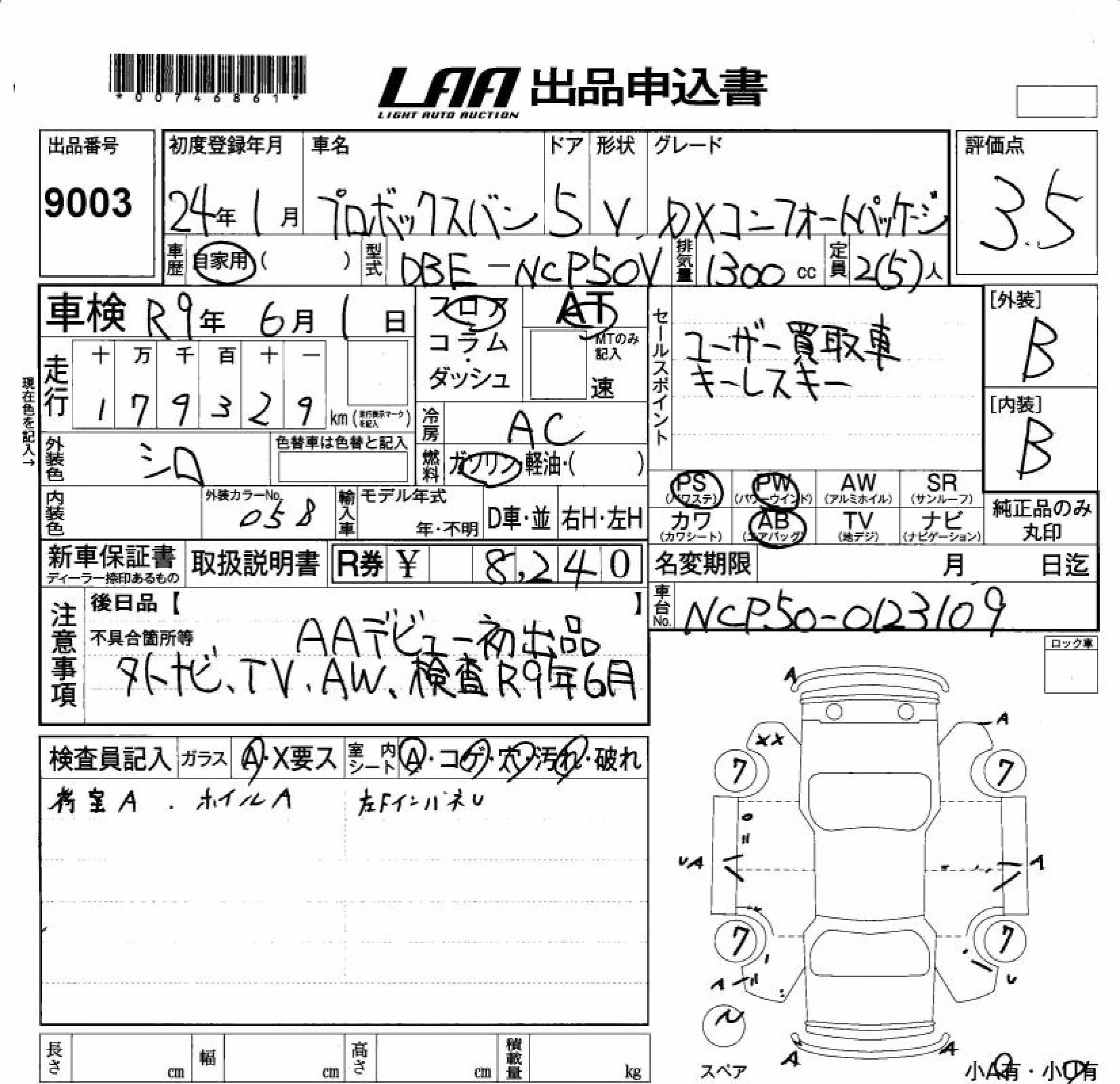 TOYOTA PROBOX