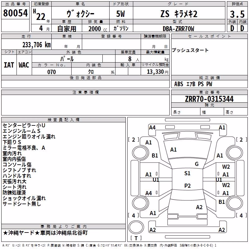 TOYOTA VOXY