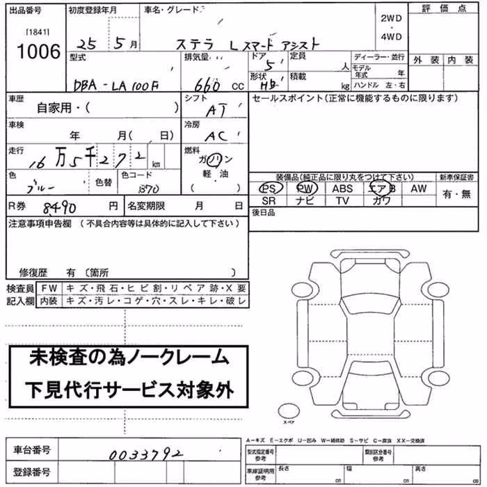 SUBARU STELLA