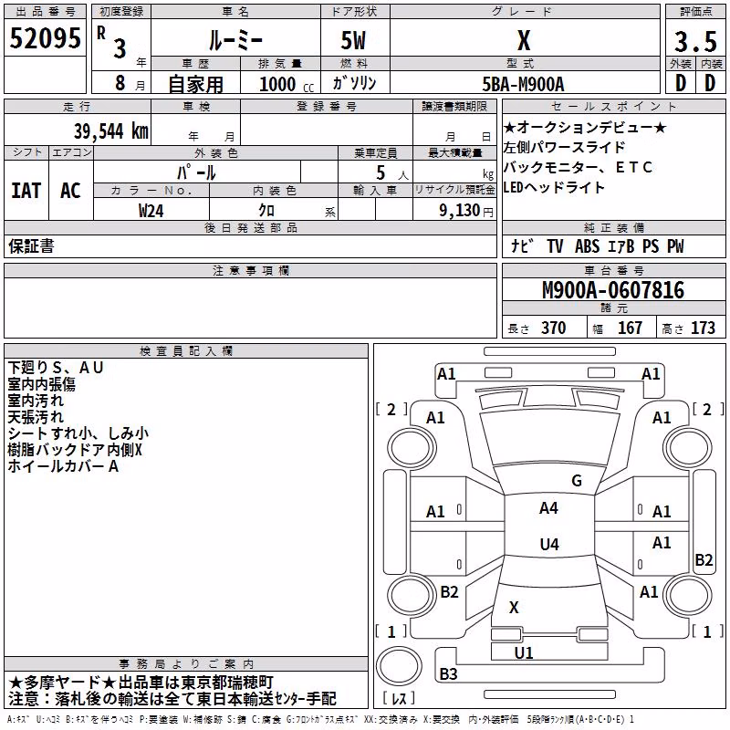 TOYOTA ROOMY