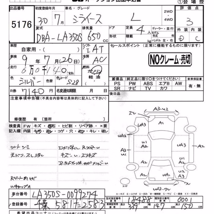 DAIHATSU MIRA E:S