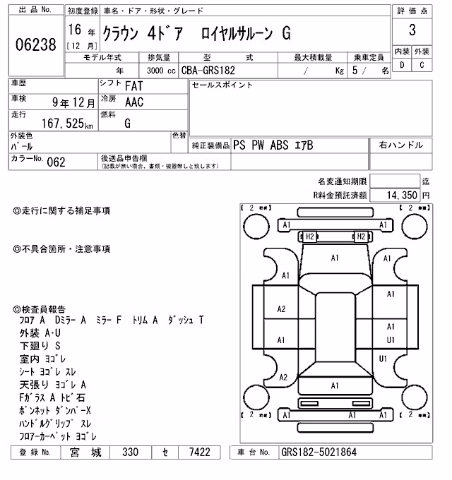 TOYOTA CROWN