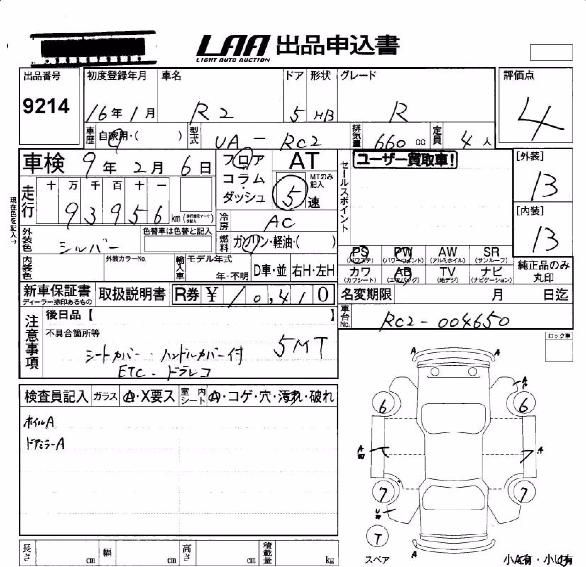 SUBARU R2