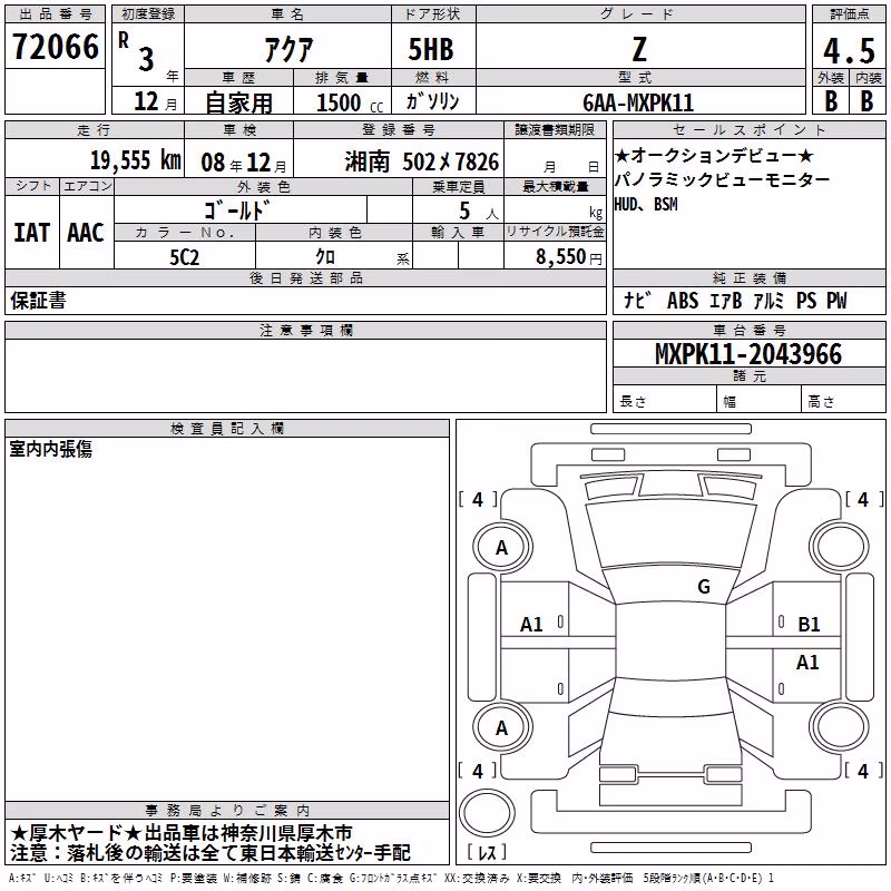 TOYOTA AQUA
