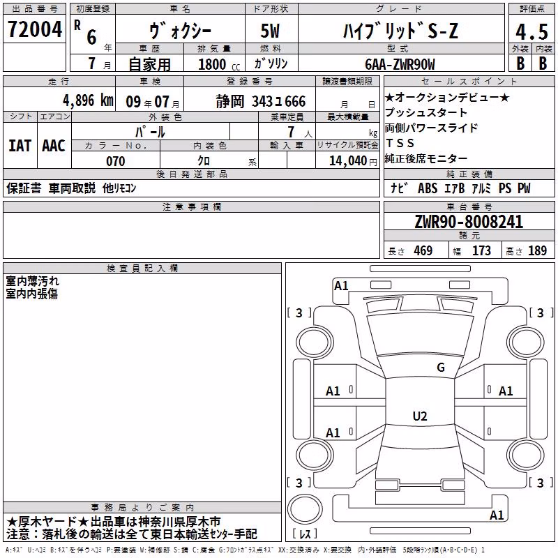 TOYOTA VOXY