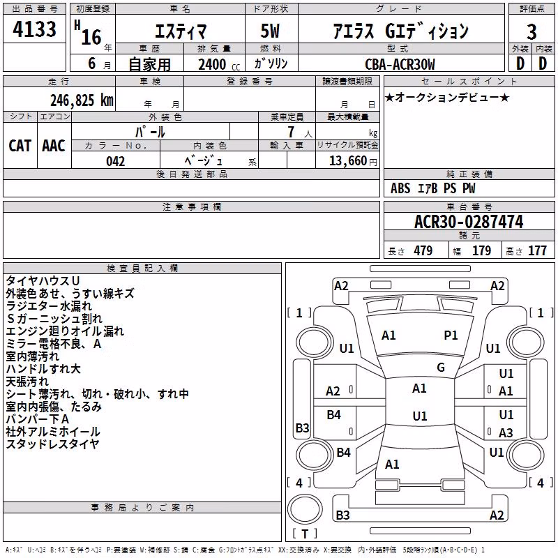 TOYOTA ESTIMA