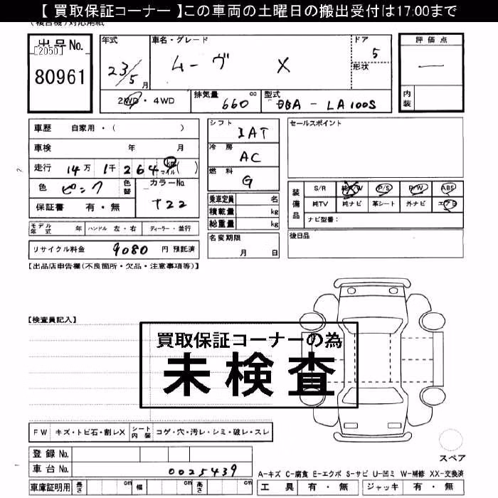 DAIHATSU MOVE