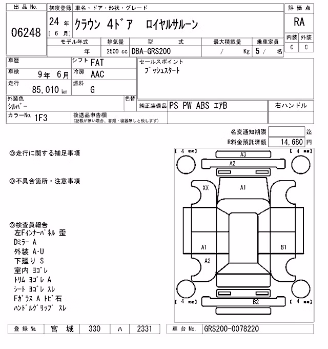 TOYOTA CROWN