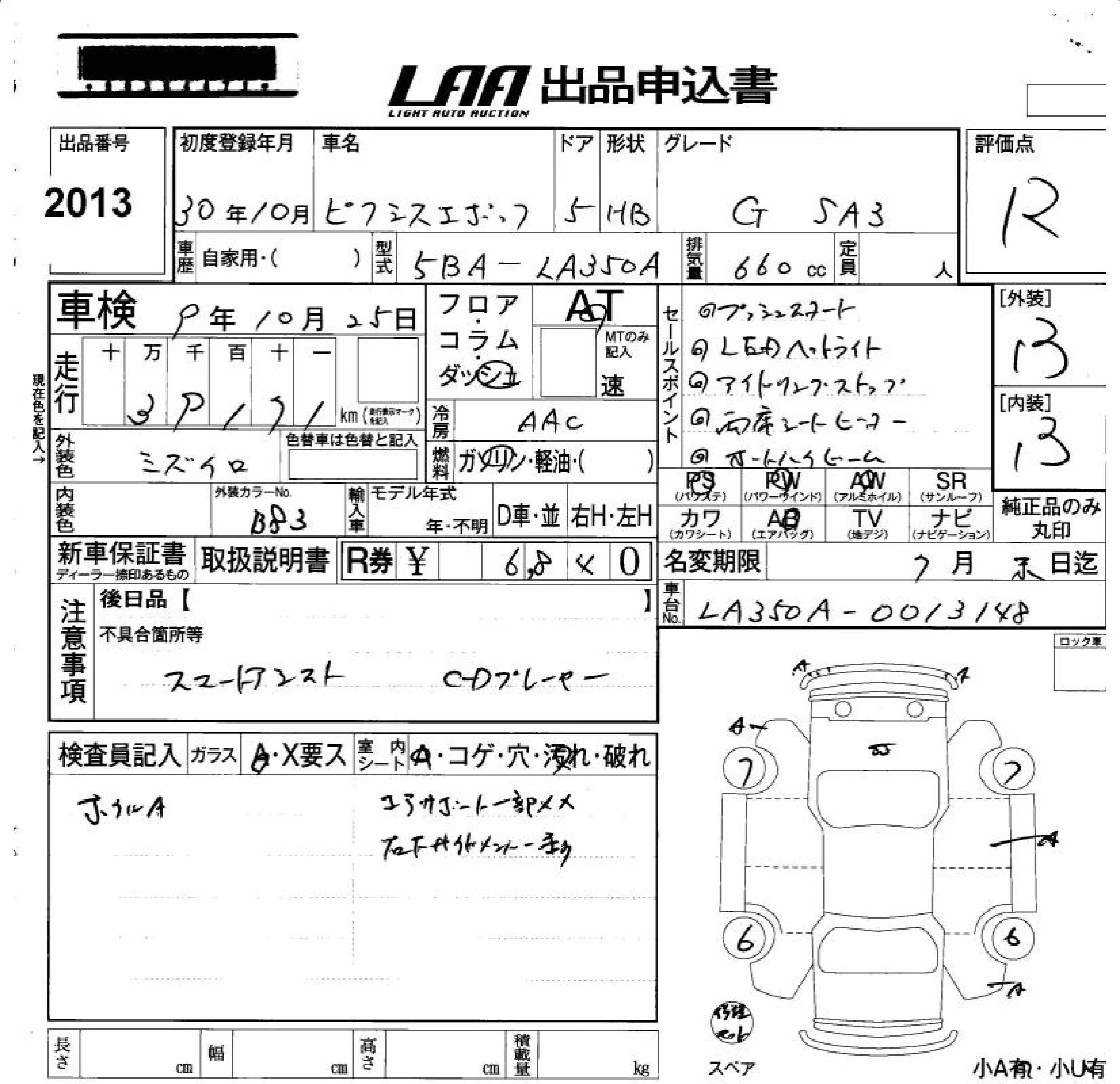 TOYOTA PIXIS EPOCH