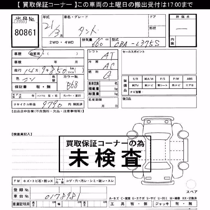 DAIHATSU TANTO