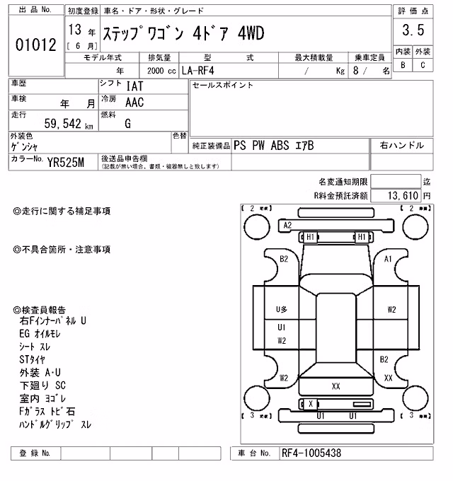 HONDA STEPWGN