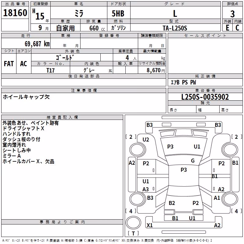 DAIHATSU MIRA