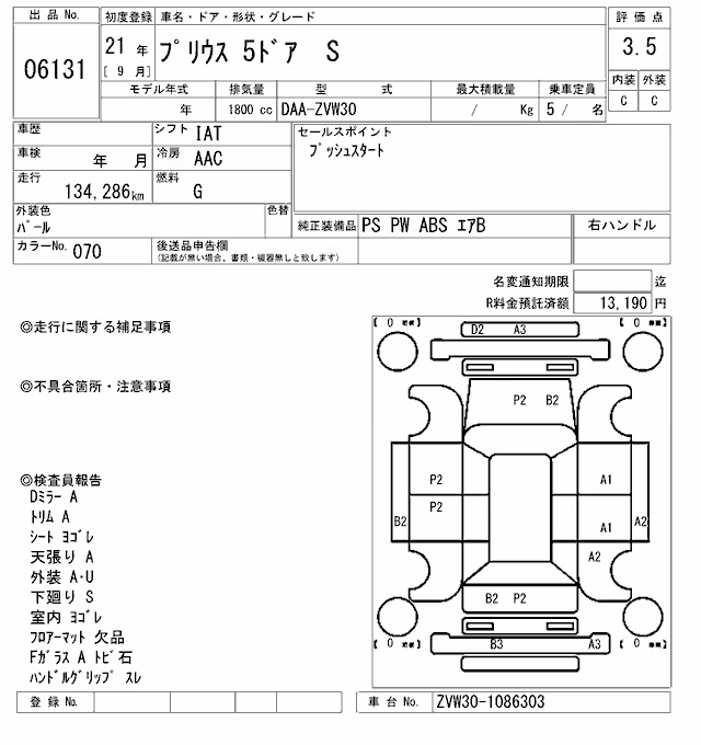 TOYOTA PRIUS